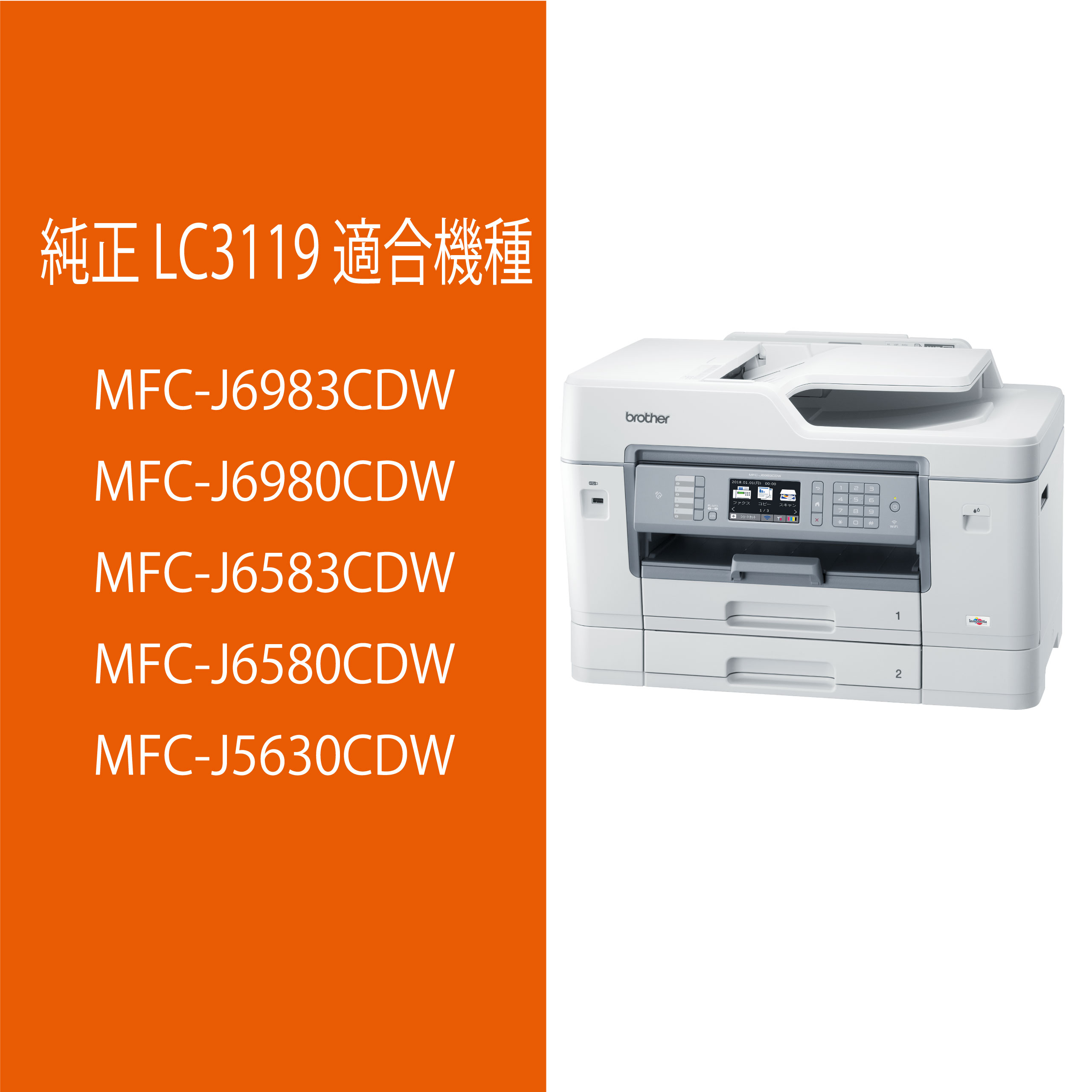 お徳用4色パック　LC3119-4PK｜ブラザー工業　ひかりＴＶショッピング　インクカートリッジ大容量タイプ