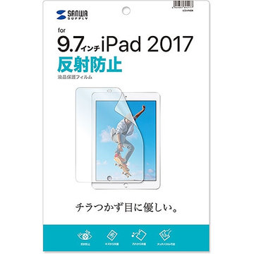 9.7インチiPad 2018/2017用反射防止フィルム