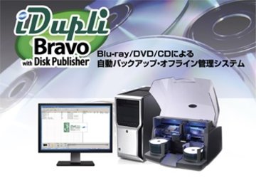 iDupli Bravo4202 BD/CD/DVD