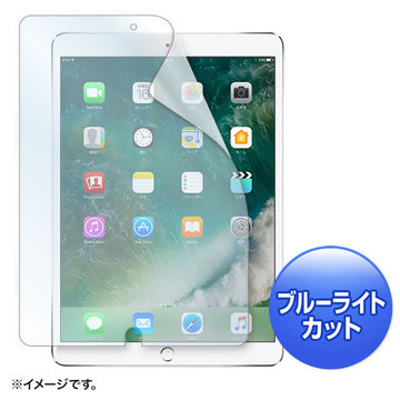 iPad Air 2019/Pro 2017BLC指紋防光沢フィルム