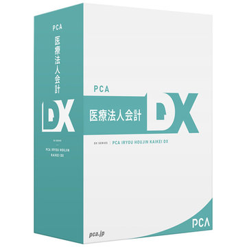 PCA医療法人会計DX WFULL20C