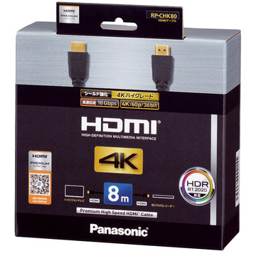 HDMIケーブル 8m (ブラック)