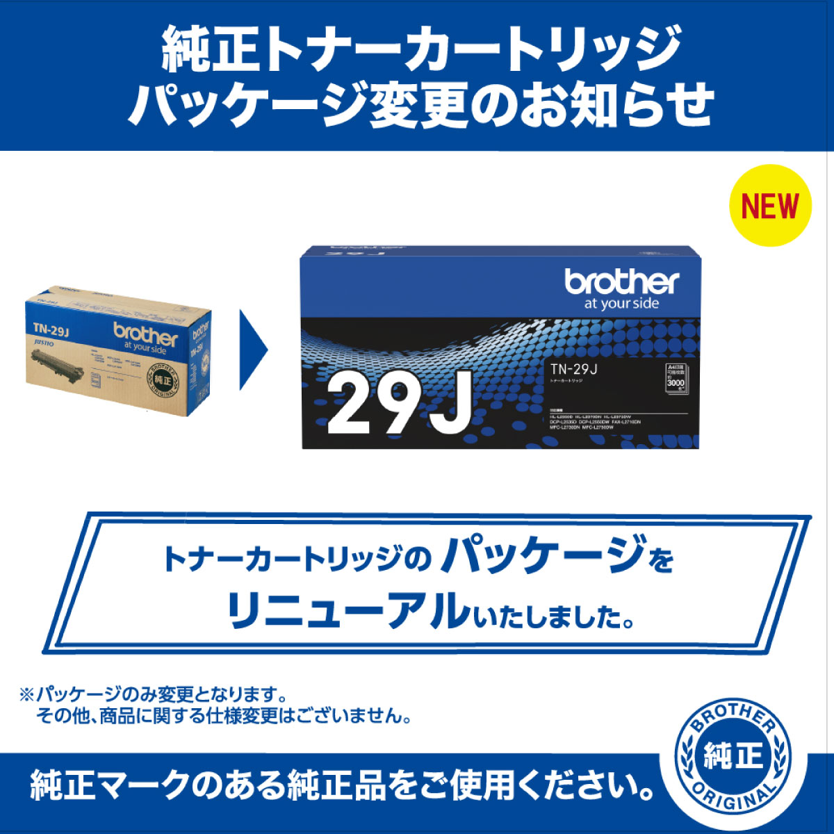 ひかりTVショッピング | トナーカートリッジ TN-29J｜ブラザー