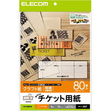ELECOM 手作りチケット用紙/A4/クラフト紙/8面付/10枚 MT-KR8F80