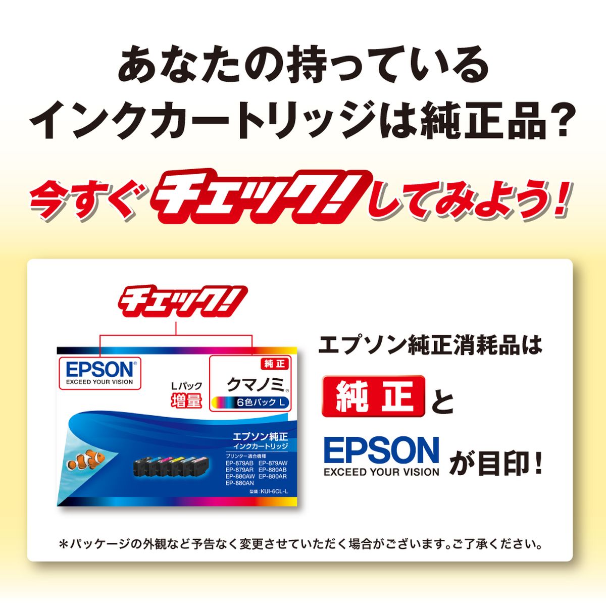 PC周辺機器【新品/6色/増量】EPSONエプソン純正インクカートリッジ クマノミ6色 増量