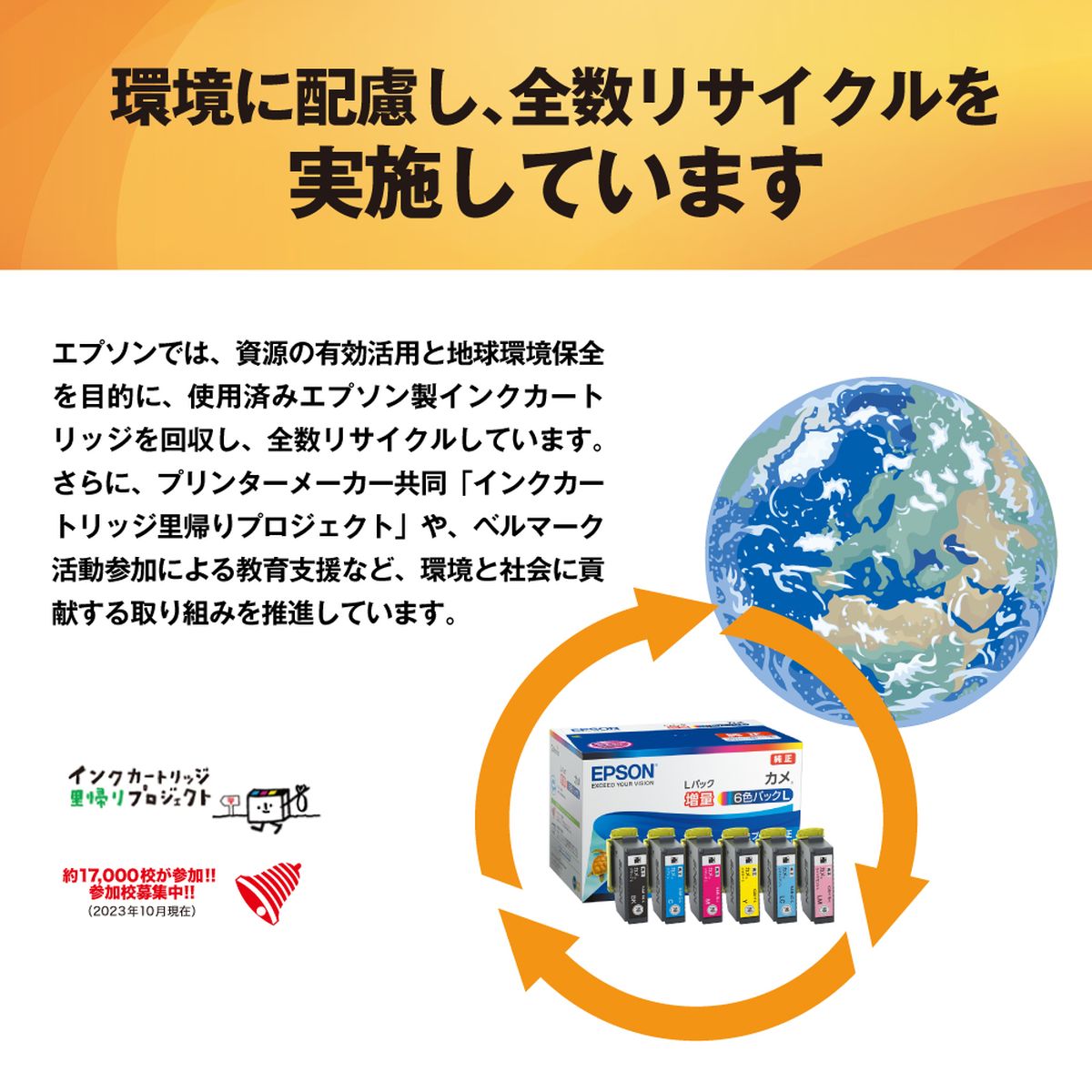 ひかりTVショッピング | エプソン 純正 インクカートリッジ