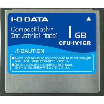 CFカード(工業用モデル) 1GB