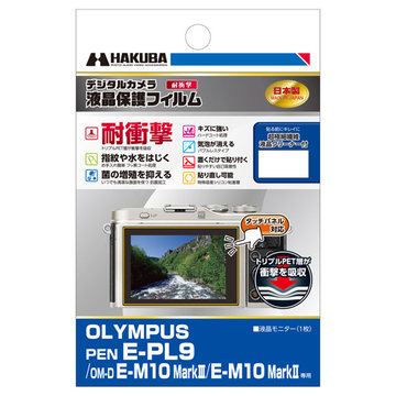 OLYMPUS E-PL9/E-M10III用 液晶フィルム 耐衝撃
