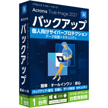Acronis True Imageの通販 価格比較 価格 Com