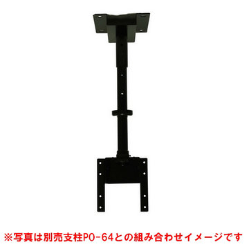 モニター用天吊り金具 (200×100mm・200×200mm)
