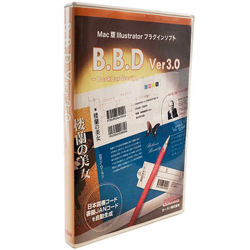 書籍バーコード作成プラグインソフト B.B.D Ver3.0