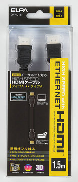イーサネット対応HDMIケーブル 1.5m