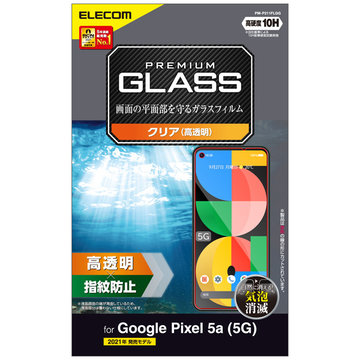 Google Pixel 5a (5G)/ガラスフィルム/0.33mm