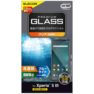 Xperia 5 III/ガラスフィルム/高透明/BLC