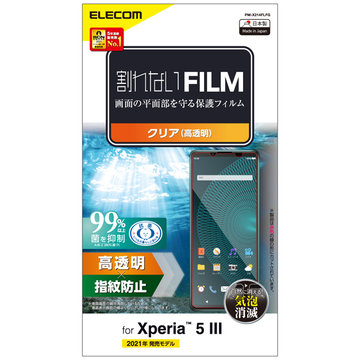 Xperia 5 III/フィルム/指紋防止/高透明