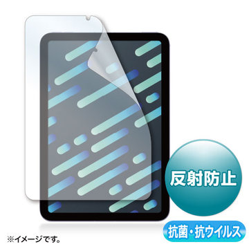 iPad mini 第6世代用抗菌・抗ウイルス反射防フィルム