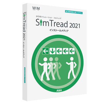 SimTread 2021 インストールメディア(USB)