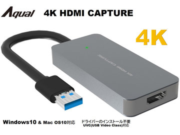 Aqual 4K HDMIキャプチャーL