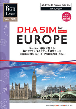 DHA SIM for Europe ヨーロッパ15日6GB