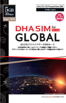 DHA SIM for Global 104国 30日5GB