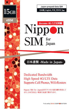 Nippon SIM for Japan 180日15GB eSIM