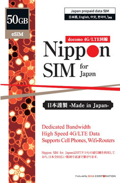 Nippon SIM for Japan 180日50GB eSIM