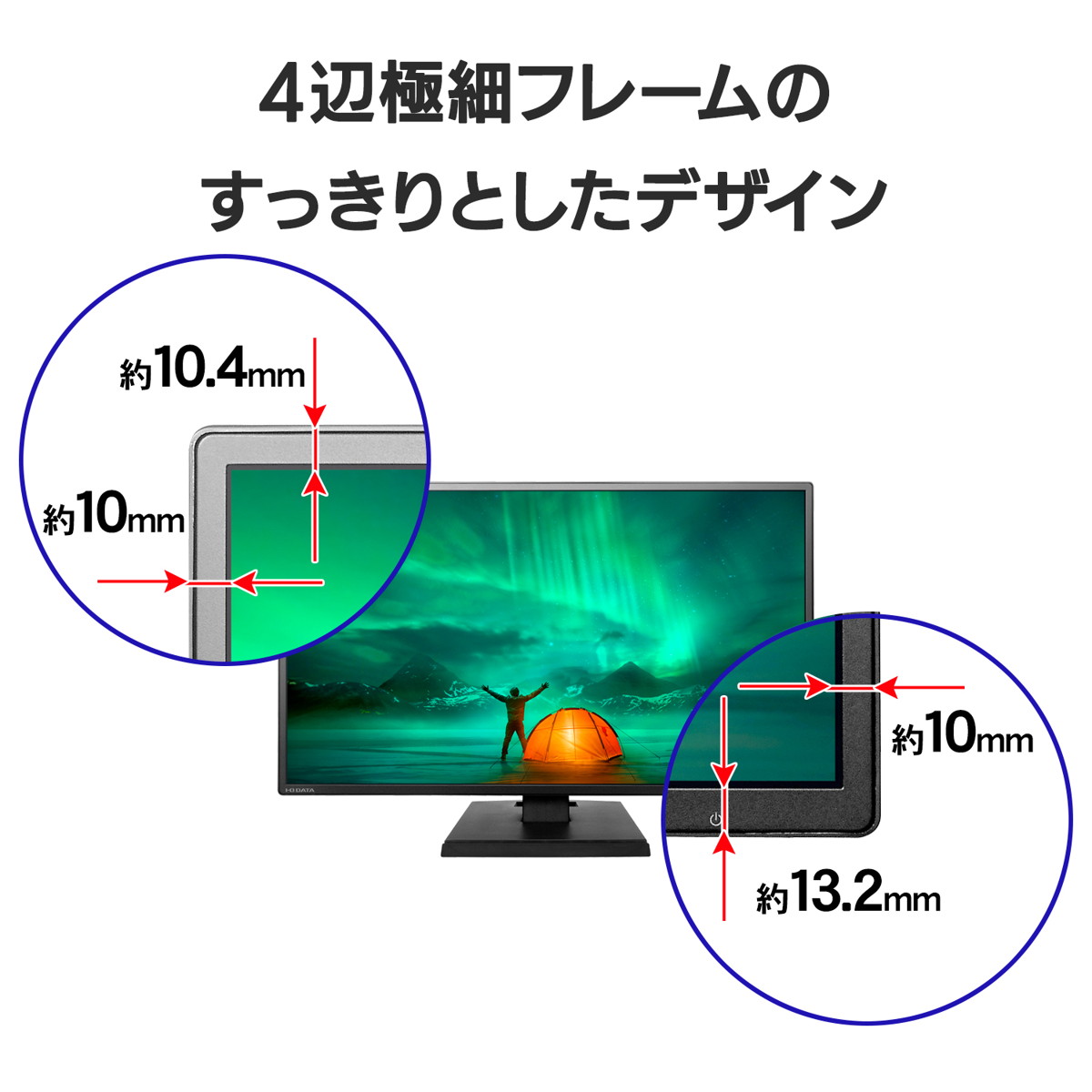 液晶ディスプレイ/27型/広視野角ADSパネル