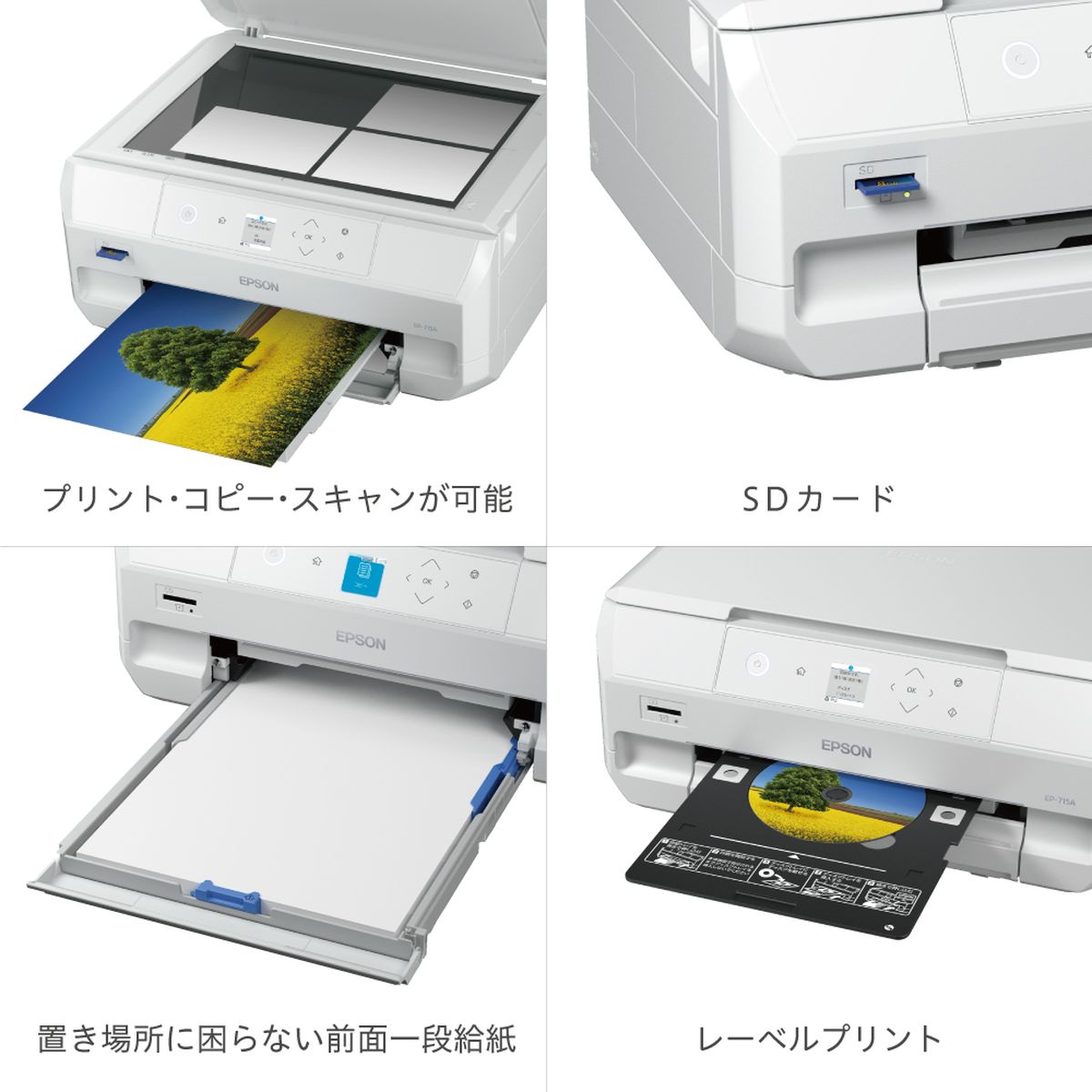 エプソン A4プリンタ インクジェット複合機 Colorio（カラリオ）