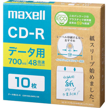 データ用CD-R(紙スリーブ) 700MB 10枚