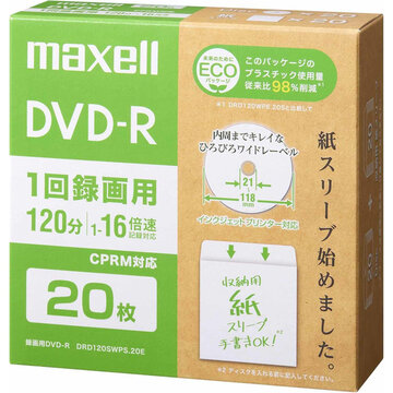 録画用DVD-R(紙スリーブ) 120分 20枚