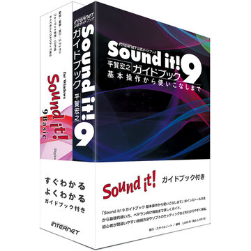 Sound it! 9 Basic for Windowsガイドブック付