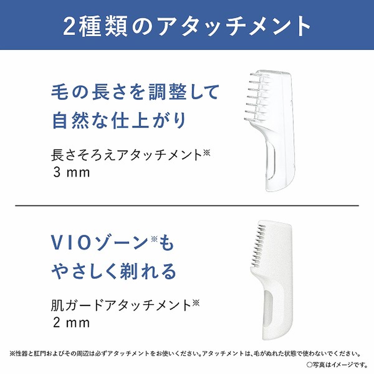 ボディトリマー (白)