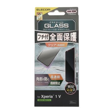 Xperia 1 V/ガラスフィルム/フレーム付/高透明/ブラック