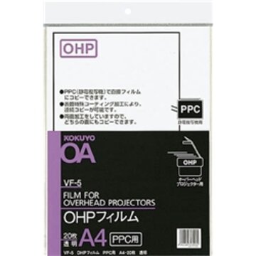 OHPフィルム PPC用 A4 20枚