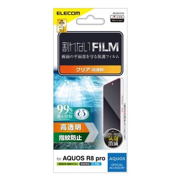 AQUOS R8 pro/フィルム/指紋防止/高透明