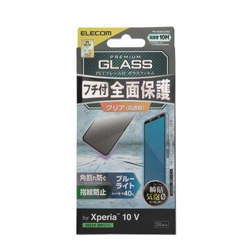 Xperia10V/ガラスフィルム/フレーム/ブルーライトカット/ブラック