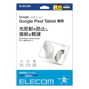 Google Pixel Tablet/保護フィルム/反射防止