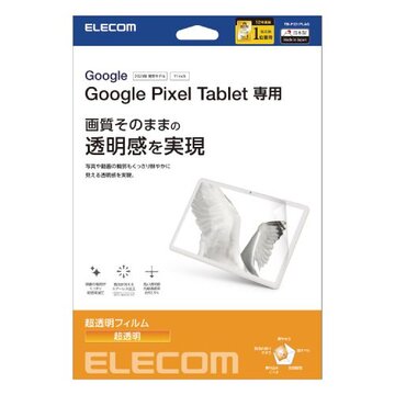 Google Pixel Tablet/保護フィルム/超透明