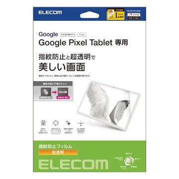 Google Pixel Tablet/フィルム/防指紋/超透明