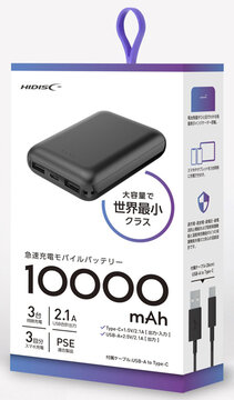 10000mAh 薄型コンパクトモバイルバッテリー ブラック