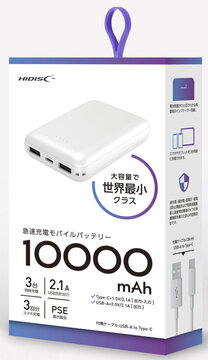 10000mAh 薄型コンパクトモバイルバッテリー ホワイト