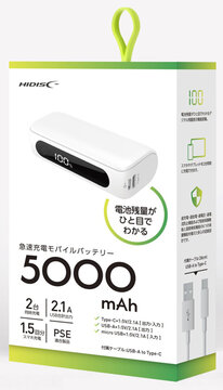 5000mAh 薄型コンパクトモバイルバッテリー ホワイト