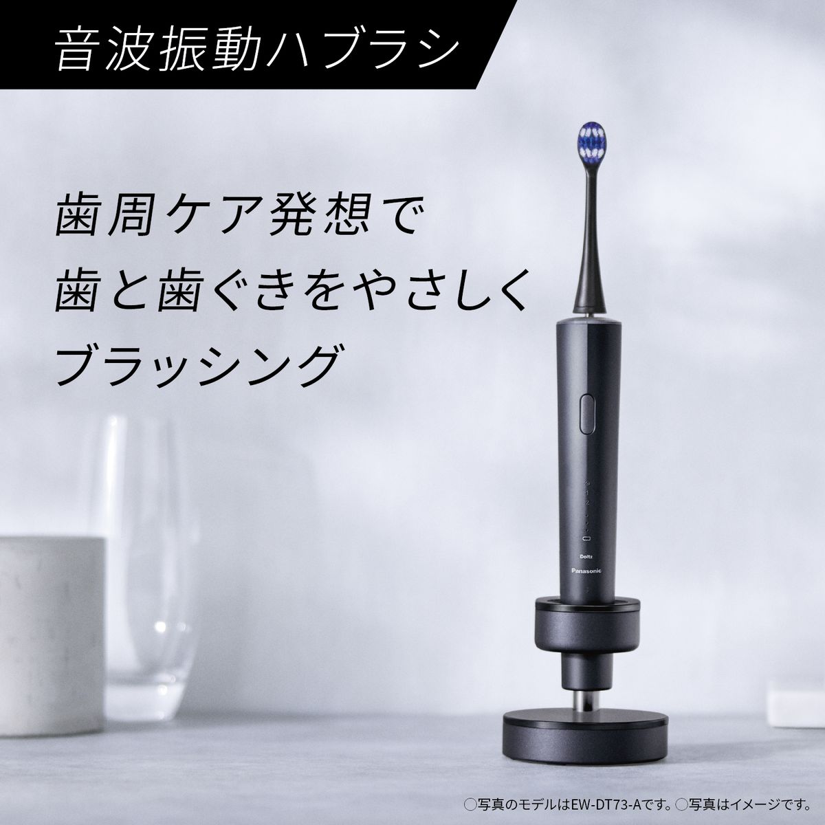 音波振動ハブラシ ドルツ (白)