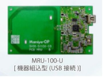 非接触ICリーダライタ(組込アンテナ型、USB) Mamiya