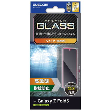Galaxy Z Fold5/ガラスフィルム/高透明