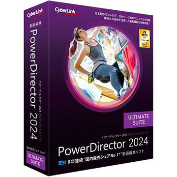 PowerDirector 2024 Ult Suite 通常版