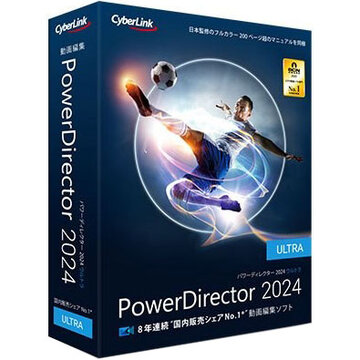 PowerDirector 2024 Ultra 通常版
