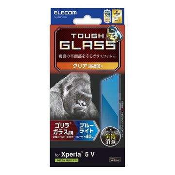 Xperia 5 V/ガラスフィルム/ゴリラ/0.21mm/BLC