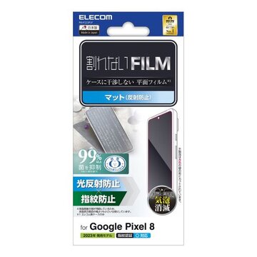 Google Pixel 8/フィルム/指紋防止/反射防止