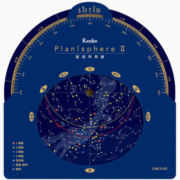 星座早見盤 Planisphere II